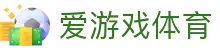 爱游戏体育(ayx) · 爱游戏体育APP下载